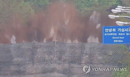 북한이 지난 9월 15일 경의선·동해선 남북 연결도로 일부 구간을 폭파했다고 합동참모본부가 밝혔다. 사진은 우리 군 CCTV에 잡힌 경의선 도로 폭파 장면. [합참 제공 영상 캡처=연합뉴스]